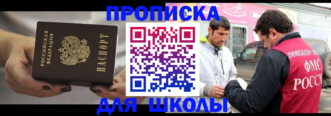 прописка 2025 в Волхове