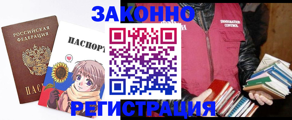 миграционный учет в Волхове