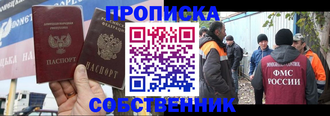 прописка в квартире в Волхове