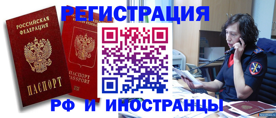 временная регистрация адрес в Волхове